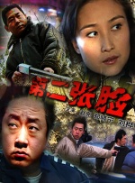 五月婷婷六月丁香